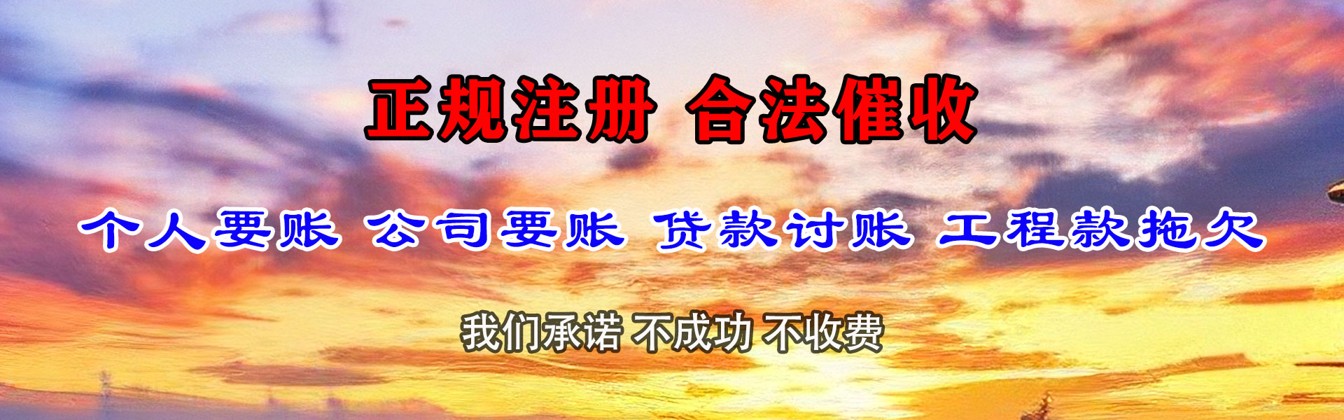洱源金典清债公司